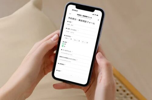 問診フォーム記入